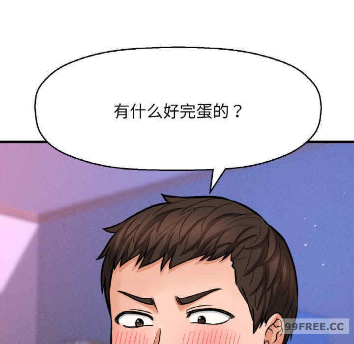 我的女王/让人火大的她