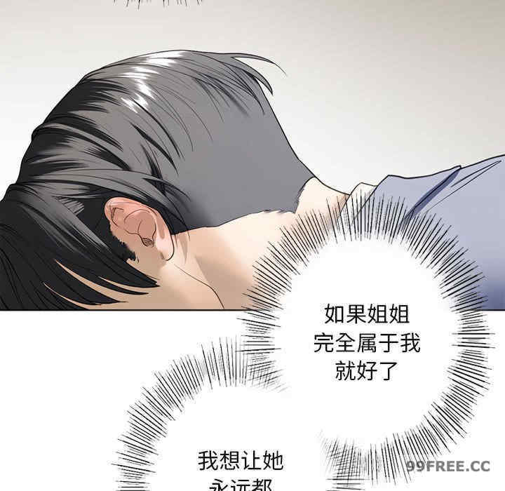 我的继姐/不要欺负我姐姐