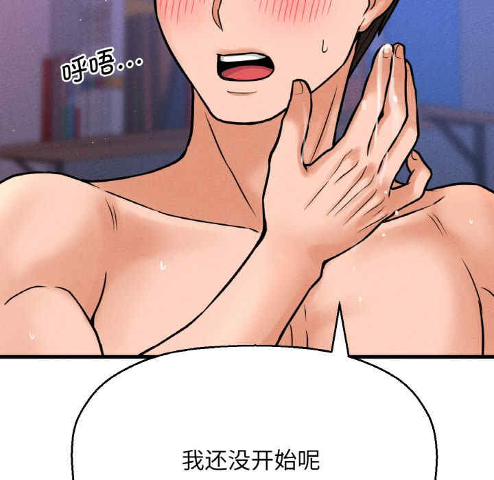 我的女王/让人火大的她