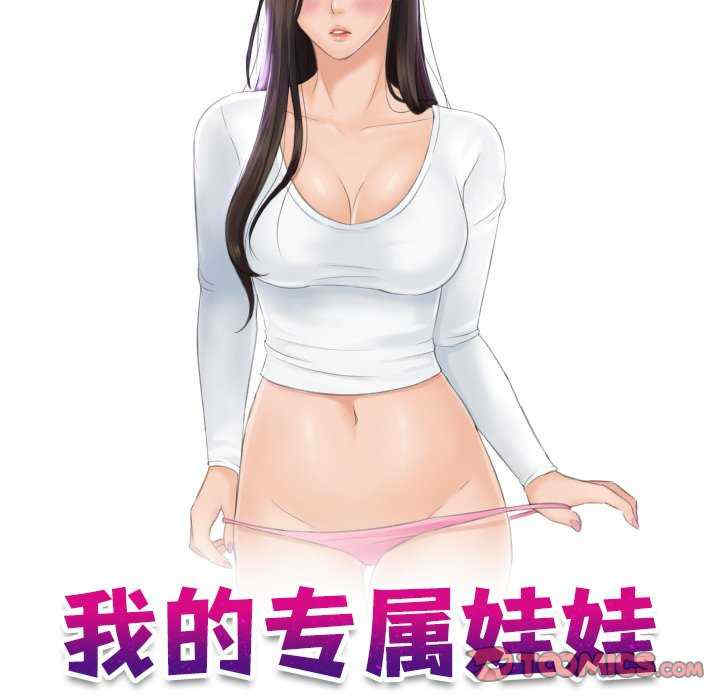 我的专属娃娃/我的完美娃娃