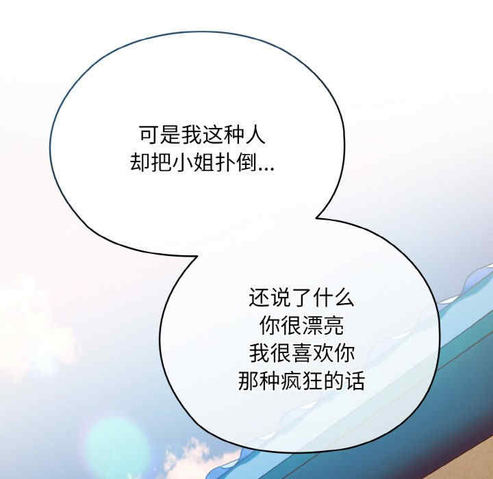 老大!请把女儿交给我!