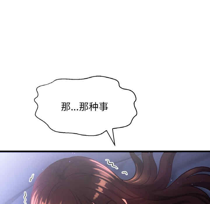 我的女王/让人火大的她