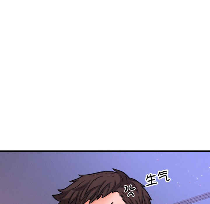 我的女王/让人火大的她