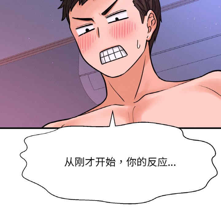 我的女王/让人火大的她