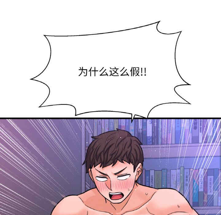 我的女王/让人火大的她