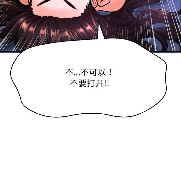 我的女王/让人火大的她