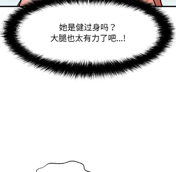 我的女王/让人火大的她