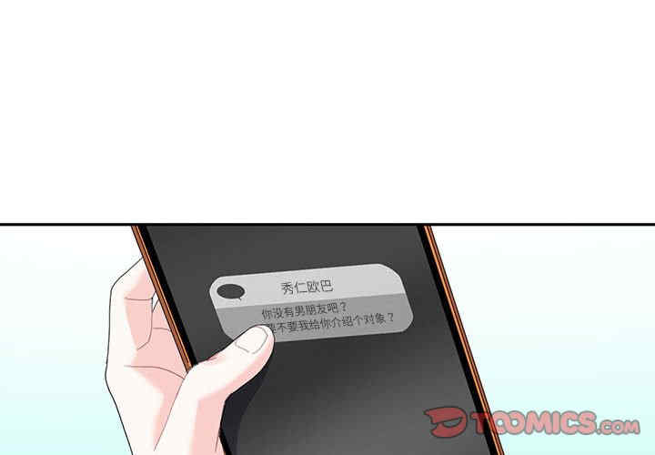 这难道是命中注定/患得患失的爱恋