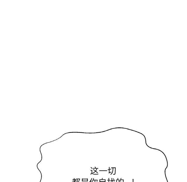 我的女王/让人火大的她