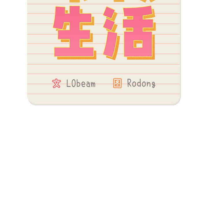 疫情期间的家教生活/疫情下的家教生活