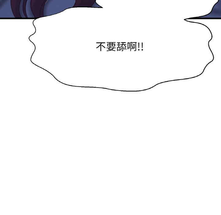 我的女王/让人火大的她