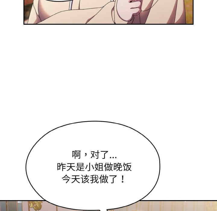 老大!请把女儿交给我!