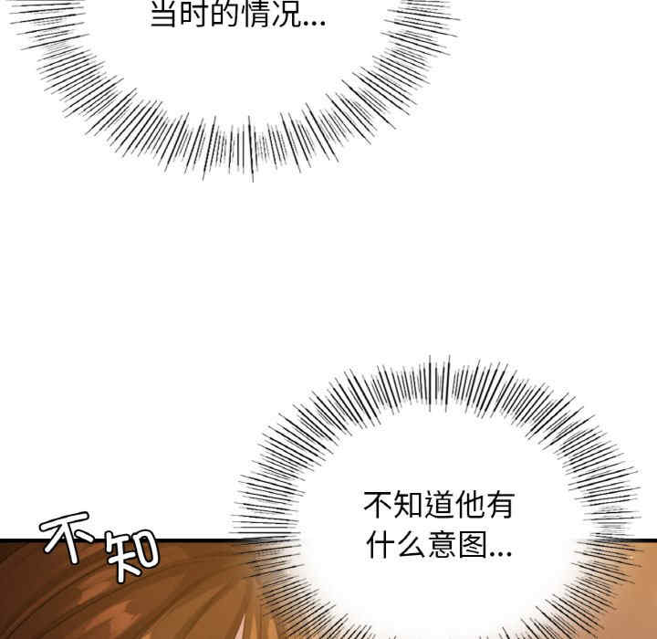 年轻代表/不该爱上你