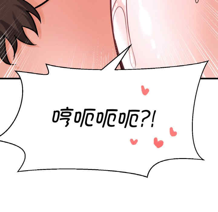 我的女王/让人火大的她