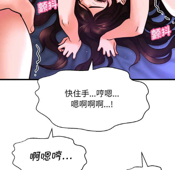 我的女王/让人火大的她