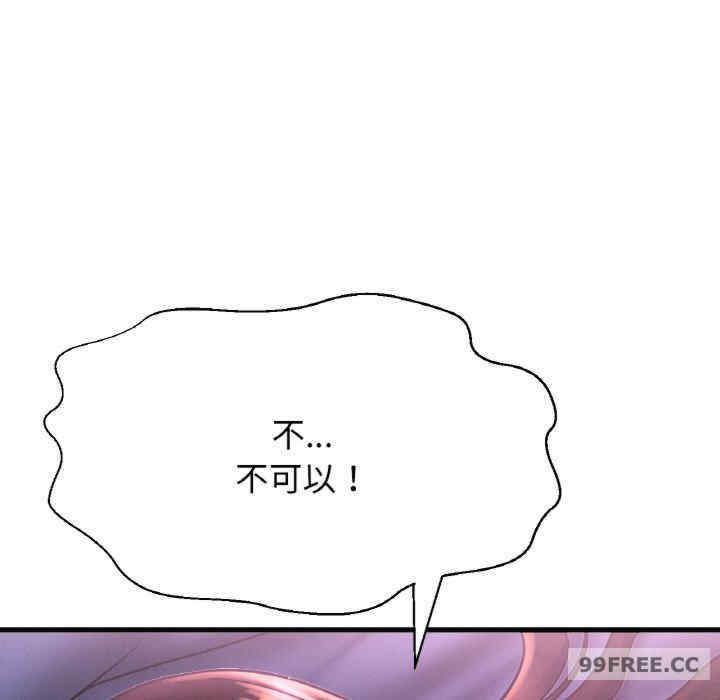 我的女王/让人火大的她