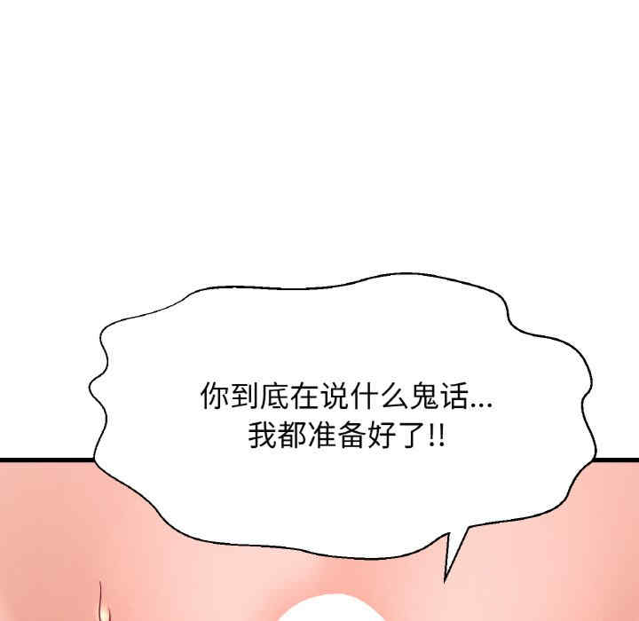 我的女王/让人火大的她