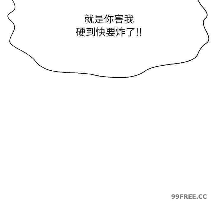 我的女王/让人火大的她