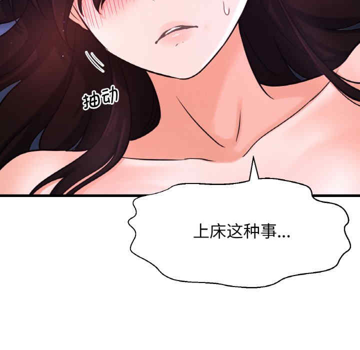 我的女王/让人火大的她