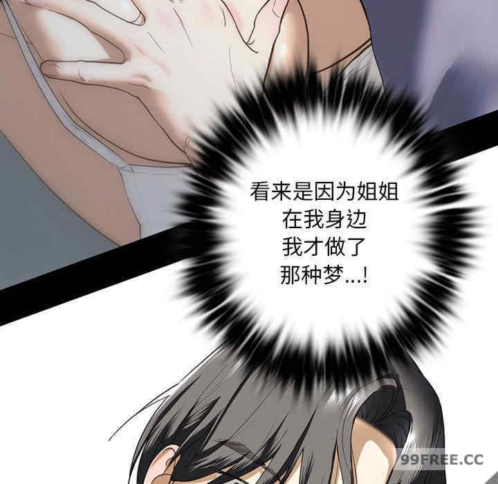 我的继姐/不要欺负我姐姐