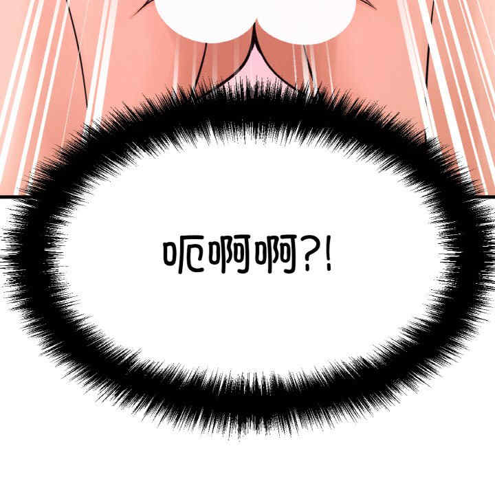 我的女王/让人火大的她