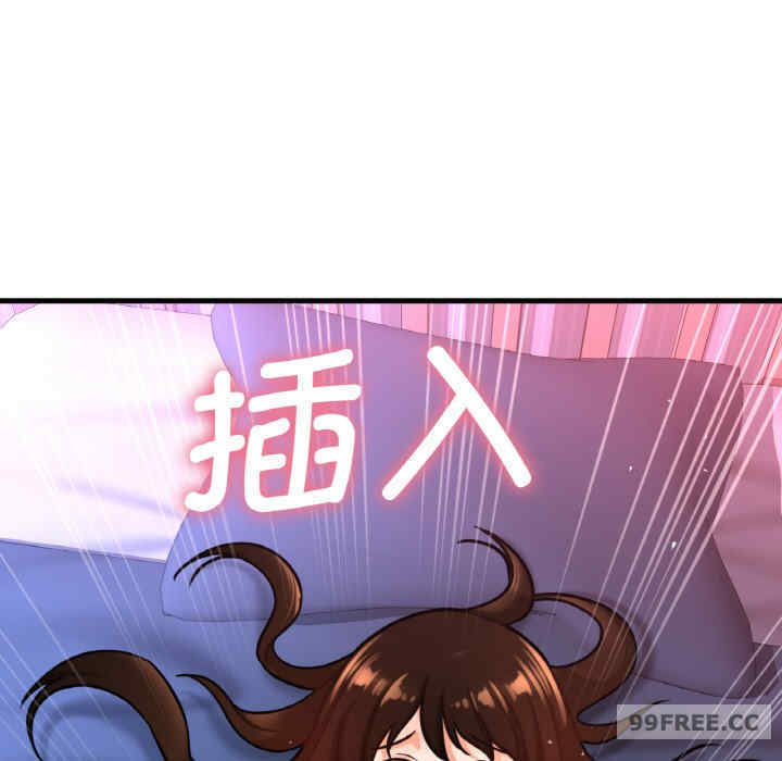 我的女王/让人火大的她