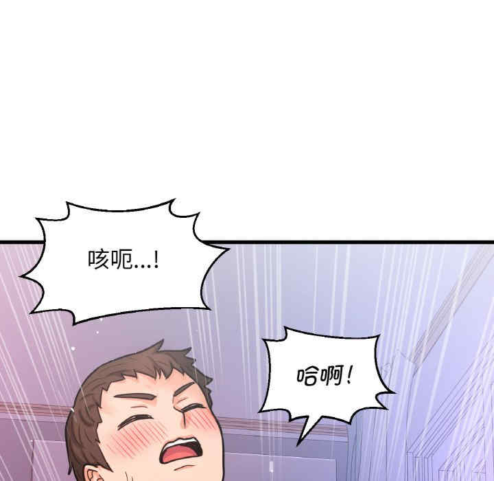 我的女王/让人火大的她