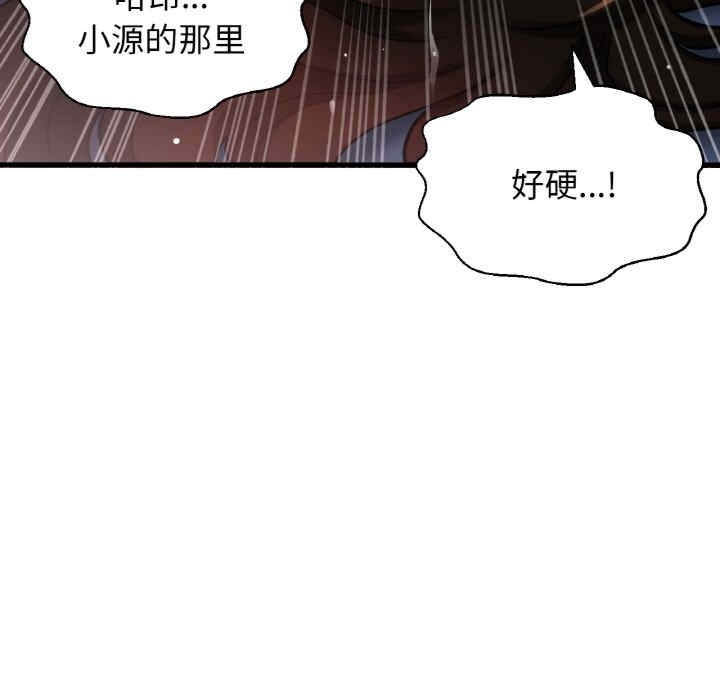 我的女王/让人火大的她