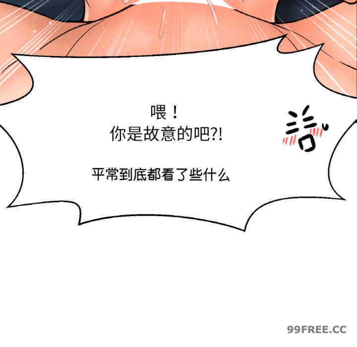 我的女王/让人火大的她