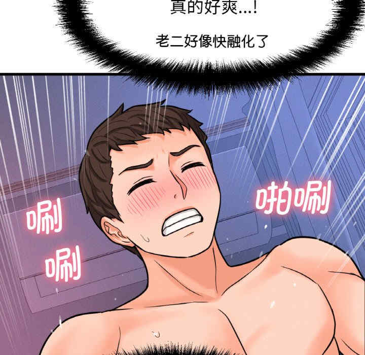 我的女王/让人火大的她