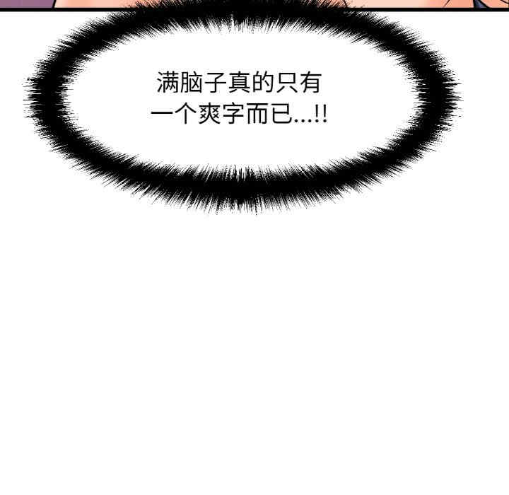 我的女王/让人火大的她