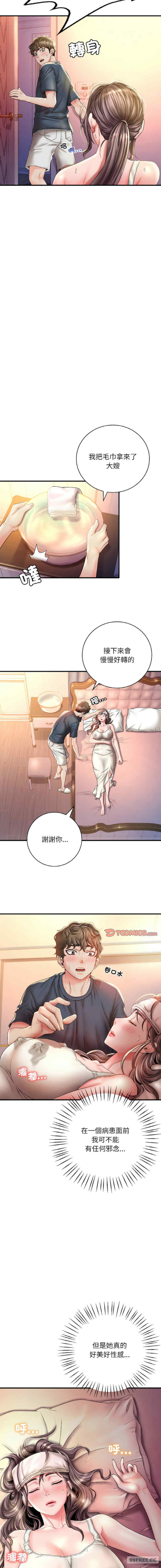 渴望占有她/想要拥有她