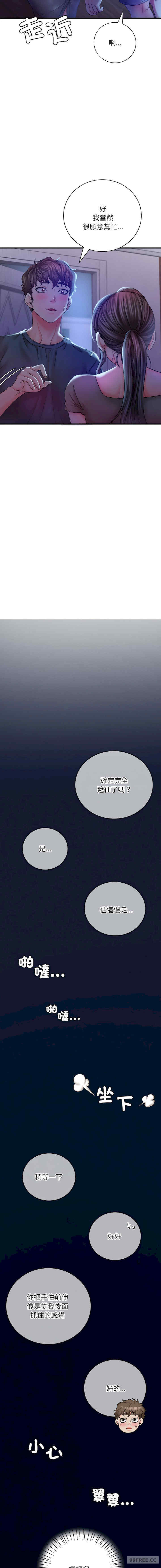 渴望占有她/想要拥有她