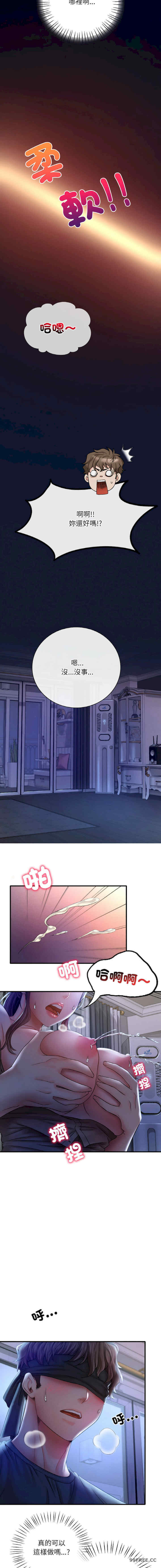 渴望占有她/想要拥有她