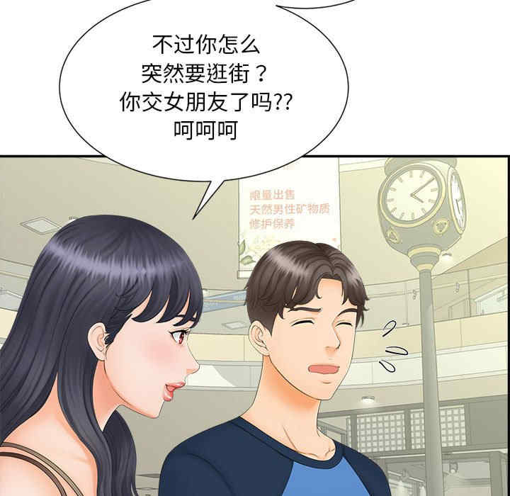 猎艳/欢迎来到亲子咖啡厅