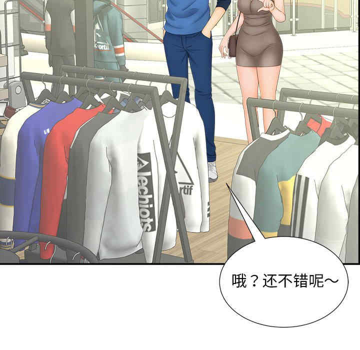 猎艳/欢迎来到亲子咖啡厅