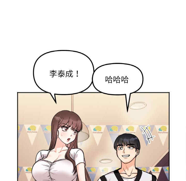 她才不是我姐姐/秘密的姐弟