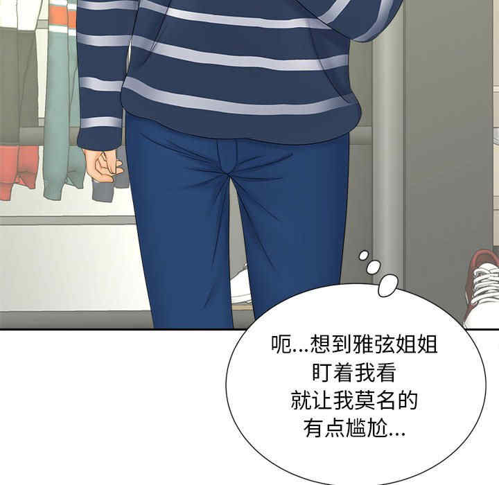 猎艳/欢迎来到亲子咖啡厅