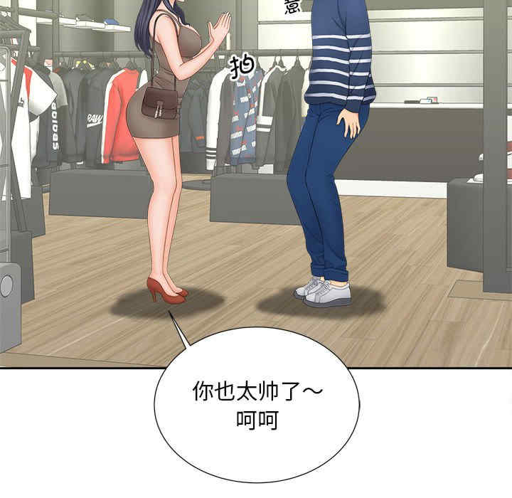 猎艳/欢迎来到亲子咖啡厅