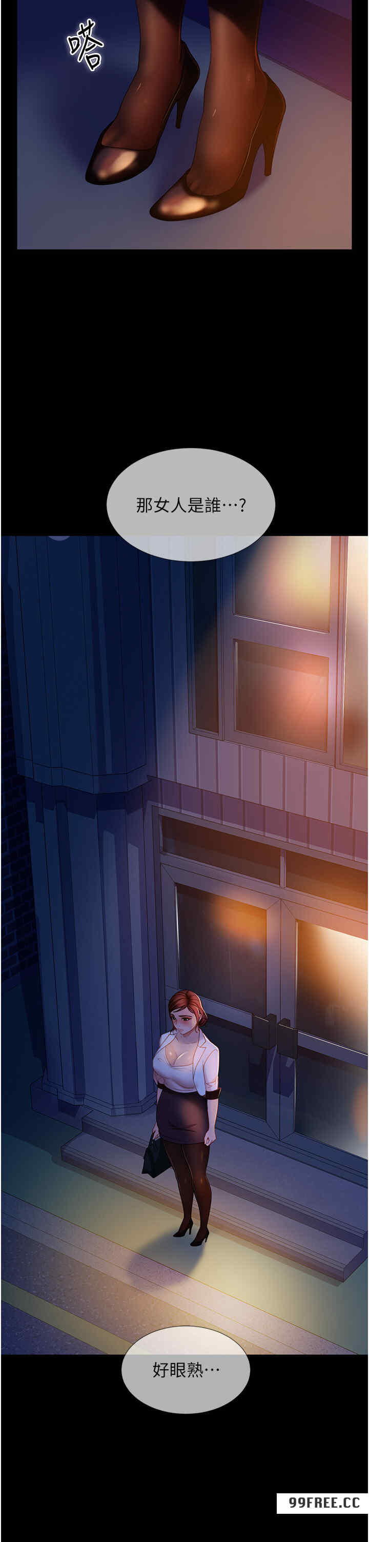 直男逆袭婚友社