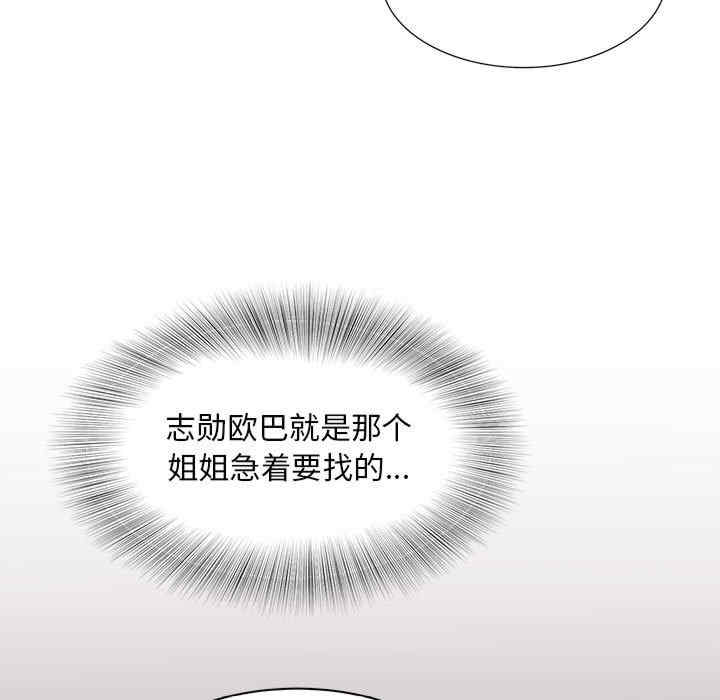 猎艳/欢迎来到亲子咖啡厅