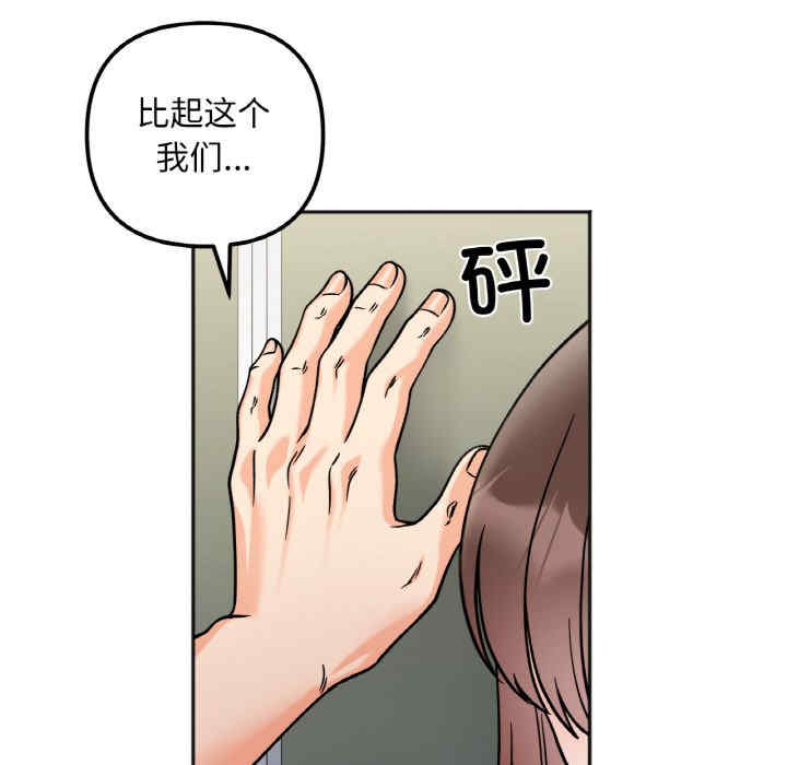 她才不是我姐姐/秘密的姐弟