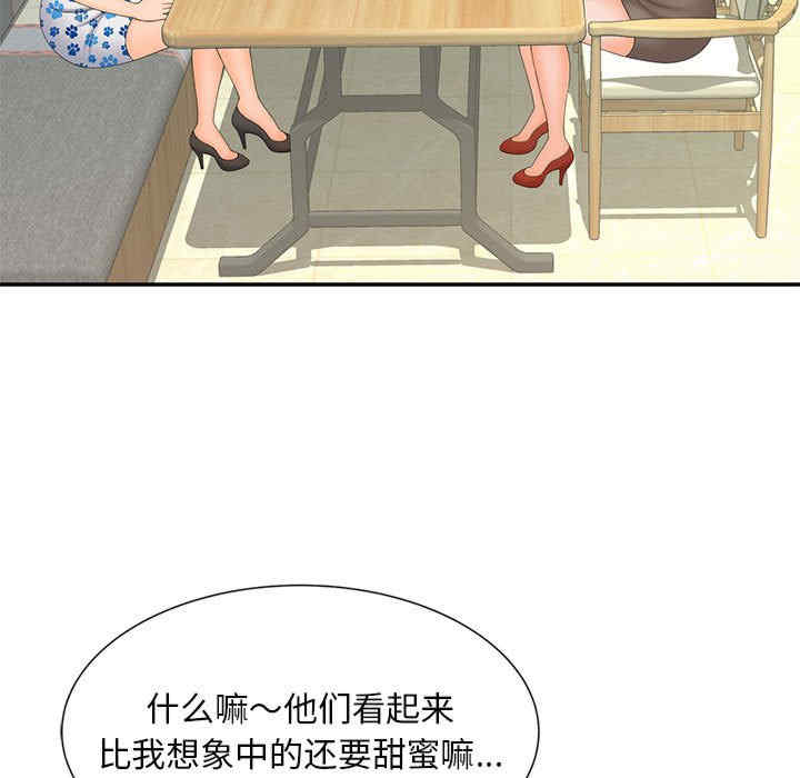 猎艳/欢迎来到亲子咖啡厅