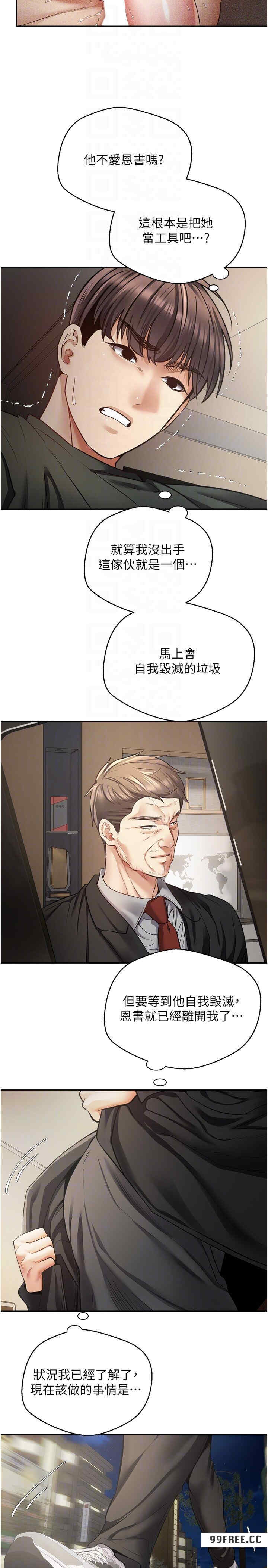 欲望成真