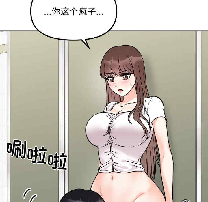 她才不是我姐姐/秘密的姐弟