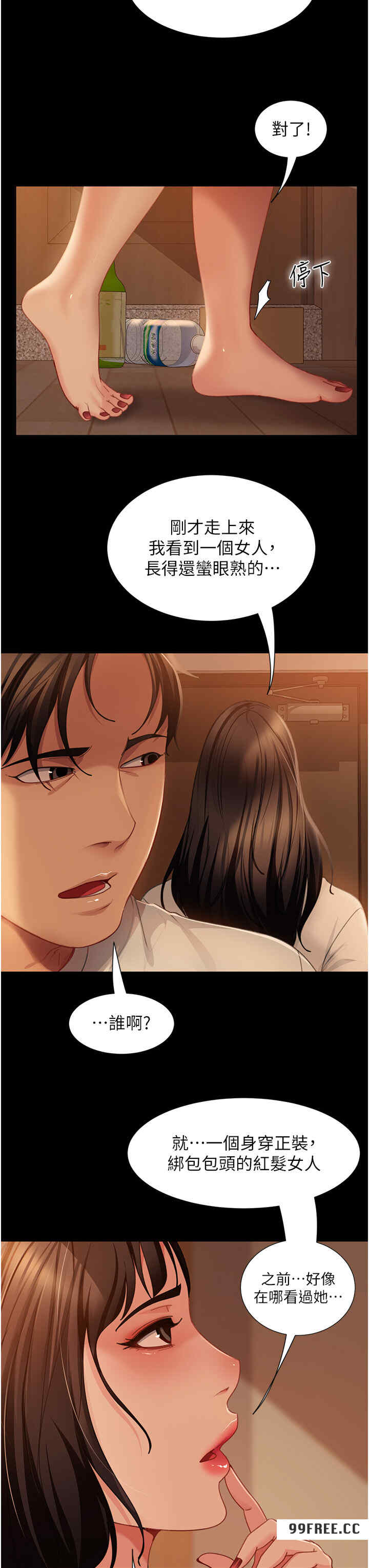 直男逆袭婚友社