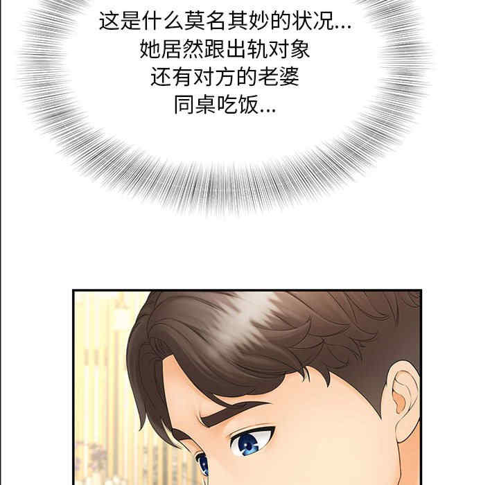 猎艳/欢迎来到亲子咖啡厅