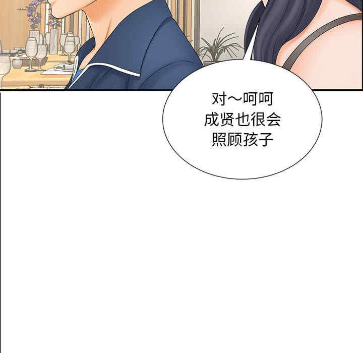 猎艳/欢迎来到亲子咖啡厅