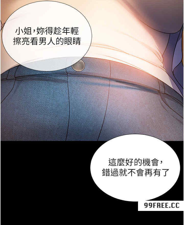 直男逆袭婚友社