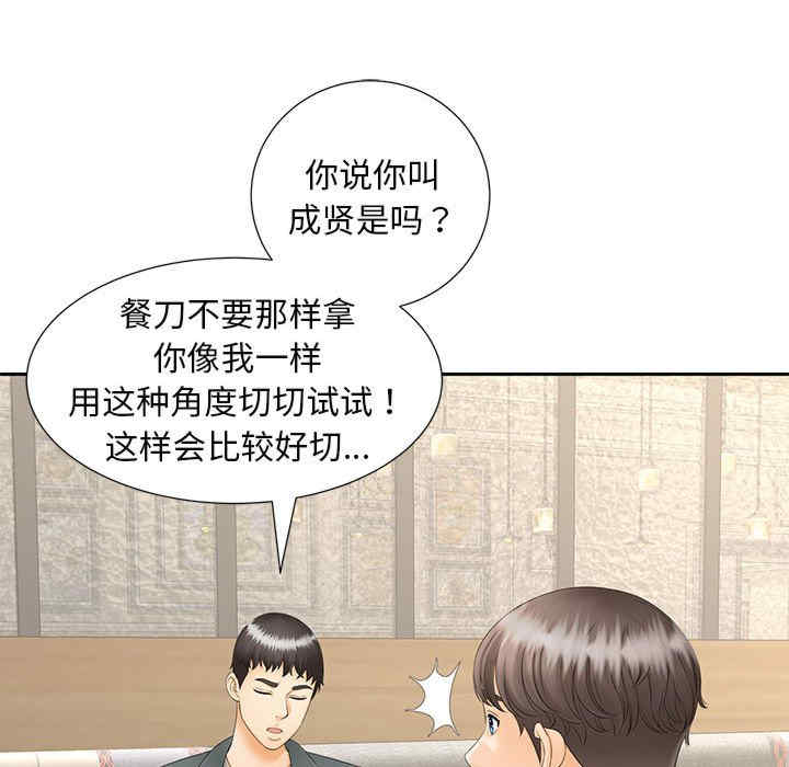 猎艳/欢迎来到亲子咖啡厅